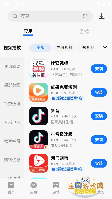 vivoӦ���̵����ذ�װ2026���°汾v10.2.80.0�ֻ����ͼ4.