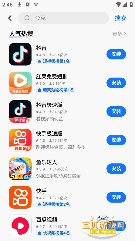vivoӦ���̵����ذ�װ2026���°汾v10.2.80.0�ֻ����ͼ2.