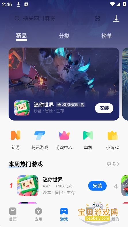vivoӦ���̵�app�ٷ����°汾2026v10.2.80.0��׿���ͼ5.