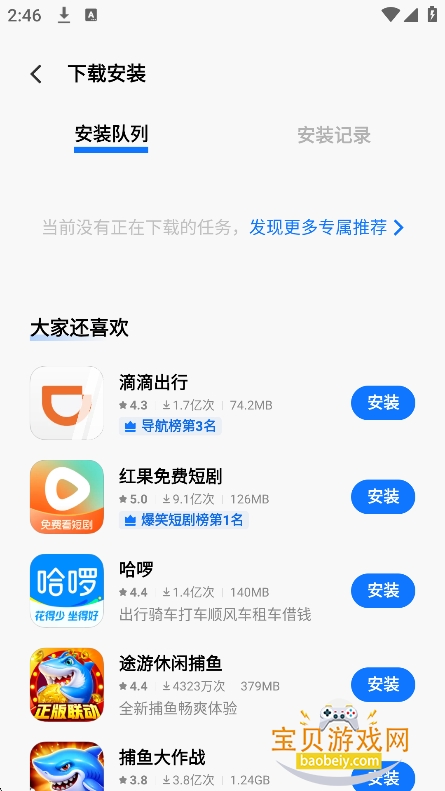 vivoӦ���̵�app�ٷ����°汾2026v10.2.80.0��׿���ͼ1.