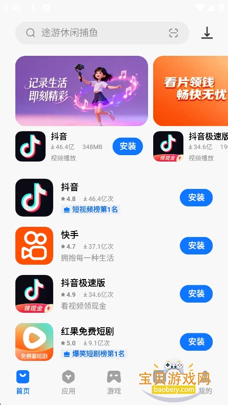 vivoӦ���̵�app�ٷ����°汾2026v10.2.80.0��׿���ͼ7.
