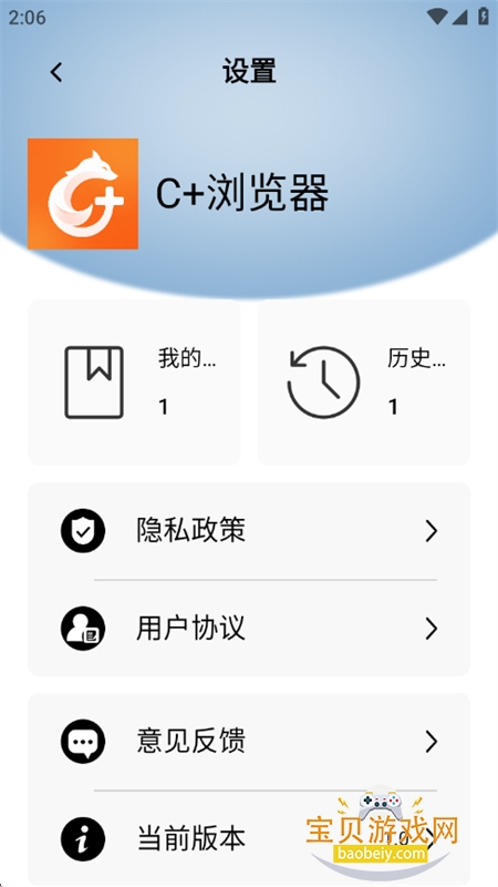 C+�����app���°汾2026v1.0 ��׿���ͼ4.