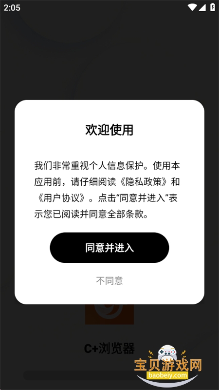 C+�����app���°汾2026v1.0 ��׿���ͼ0.