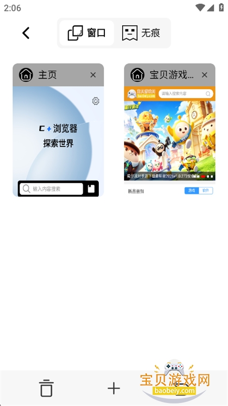 C+�����app���°汾2026v1.0 ��׿���ͼ3.