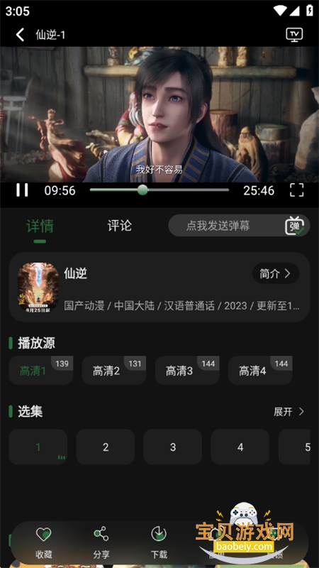 ����Ӱ��app��������ֻ���v1.0.2 ��׿���ͼ5.
