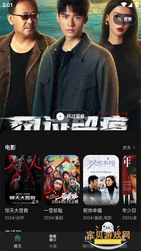 ����Ӱ��app��������ֻ���v1.0.2 ��׿���ͼ1.