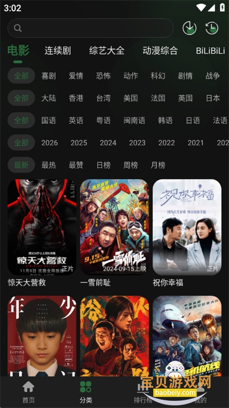 ����Ӱ��app��������ֻ���v1.0.2 ��׿���ͼ2.