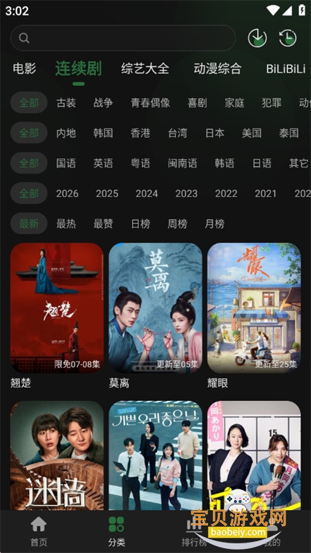 ����Ӱ��app��������ֻ���v1.0.2 ��׿���ͼ3.
