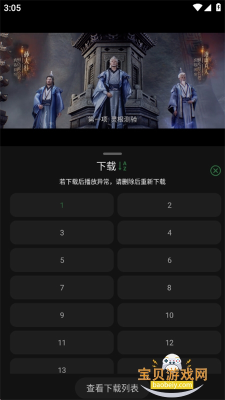 ����Ӱ��app��������ֻ���v1.0.2 ��׿���ͼ6.