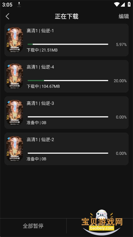 ����Ӱ��app��������ֻ���v1.0.2 ��׿���ͼ7.