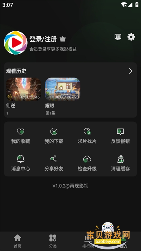 ����Ӱ��app��������ֻ���v1.0.2 ��׿���ͼ9.
