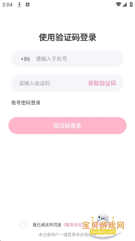 �������ư�׿������v1.6��׿���ͼ1.