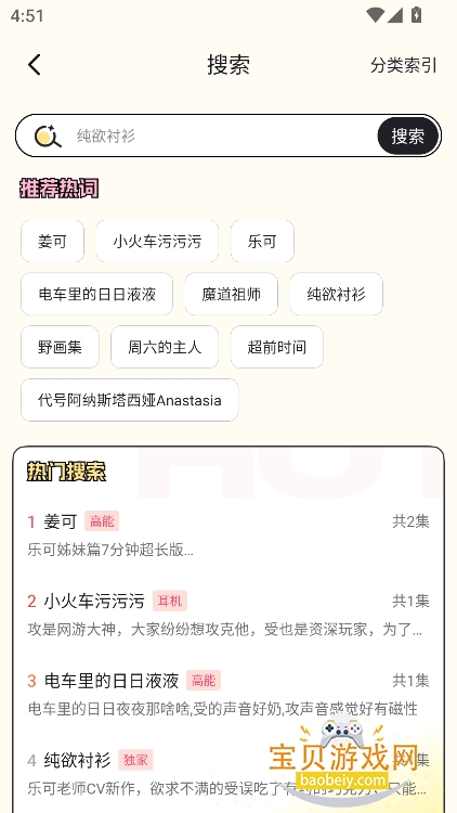 ʰ��fm�㲥��app�ٷ���������v1.0.0��׿���ͼ2.