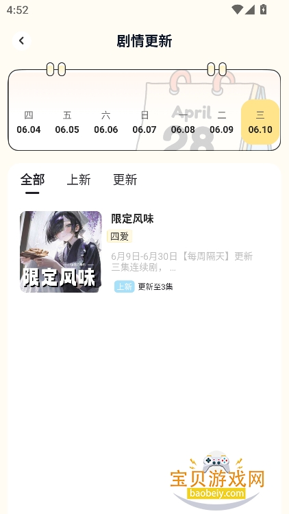 ʰ��fm�㲥��app�ٷ���������v1.0.0��׿���ͼ0.