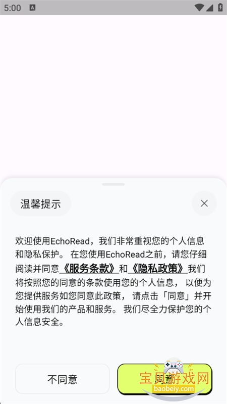 EchoReadApp�������°汾2026v1.19.4 ��׿���ͼ1.