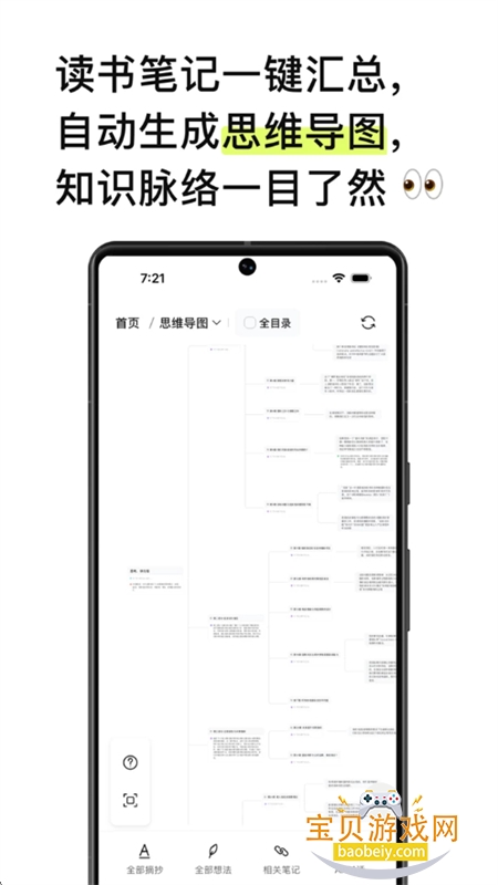 EchoReadApp�������°汾2026v1.19.4 ��׿���ͼ5.