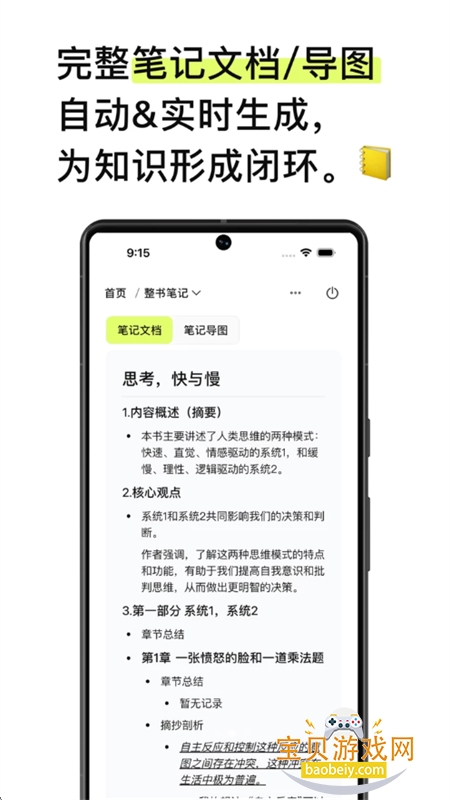 EchoReadApp�������°汾2026v1.19.4 ��׿���ͼ8.