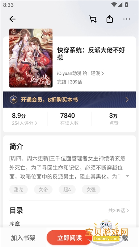 ����app������ذ�װ�ֻ���v7.83.0 ��׿���ͼ5.