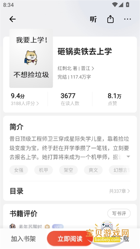����app������ذ�װ�ֻ���v7.83.0 ��׿���ͼ9.