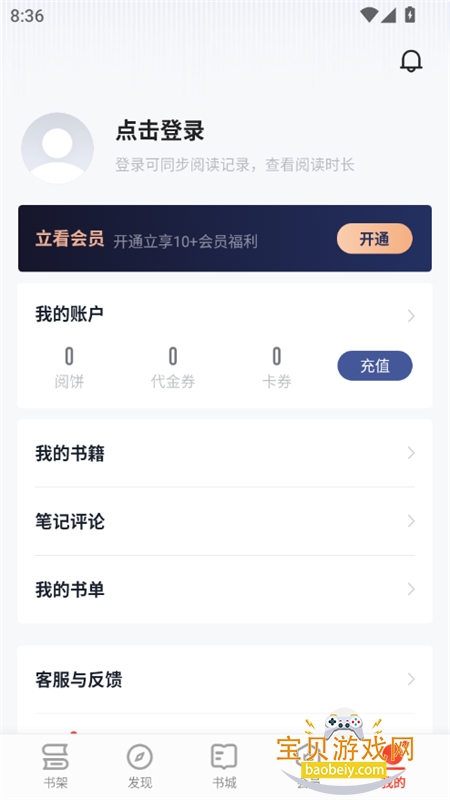 ����app������ذ�װ�ֻ���v7.83.0 ��׿���ͼ17.