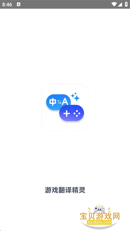 ��Ϸ���뾫��app�ٷ��������°汾v1.0.0 ��׿���ͼ0.