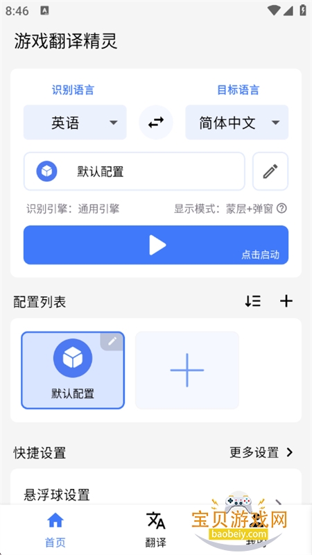 ��Ϸ���뾫��app�ٷ��������°汾v1.0.0 ��׿���ͼ3.