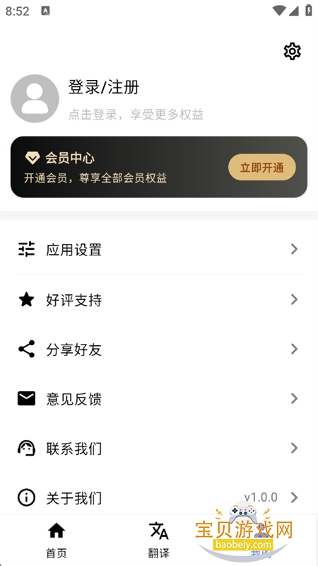 ��Ϸ���뾫��app�ٷ��������°汾v1.0.0 ��׿���ͼ6.