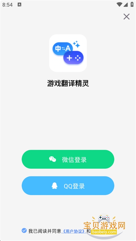 ��Ϸ���뾫��app�ٷ��������°汾v1.0.0 ��׿���ͼ10.