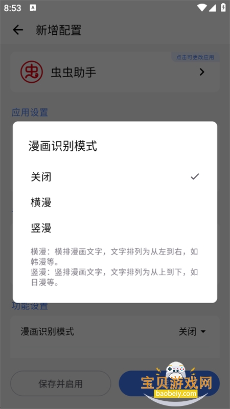 ��Ϸ���뾫��app�ٷ��������°汾v1.0.0 ��׿���ͼ9.