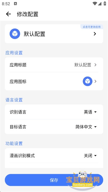 ��Ϸ���뾫��app�ٷ��������°汾v1.0.0 ��׿���ͼ5.
