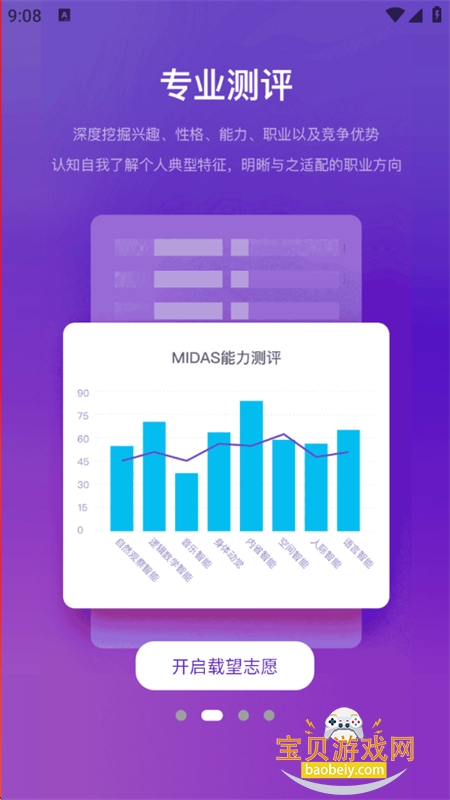 ����־Ըapp������ذ�װ�ֻ���v3.0.4 ��׿���ͼ5.