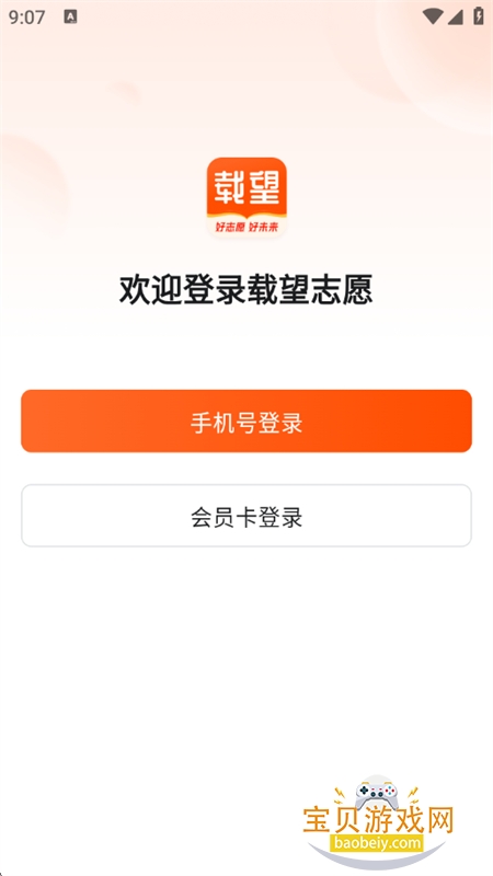 ����־Ըapp������ذ�װ�ֻ���v3.0.4 ��׿���ͼ1.