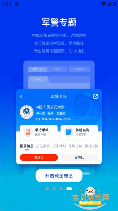 ����־Ըapp������ذ�װ�ֻ���v3.0.4 ��׿���ͼ7.