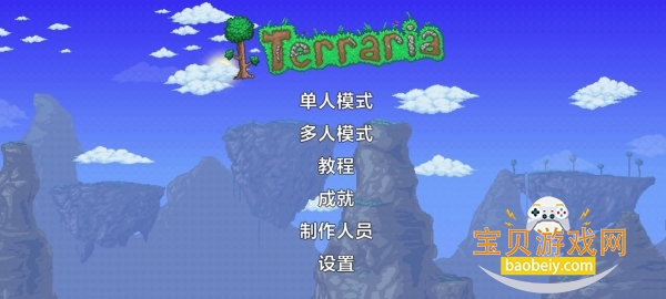 ̩������ƤƤ�ܺ������°�(Terraria)1.4.5.6.4 ��׿���ͼ4.