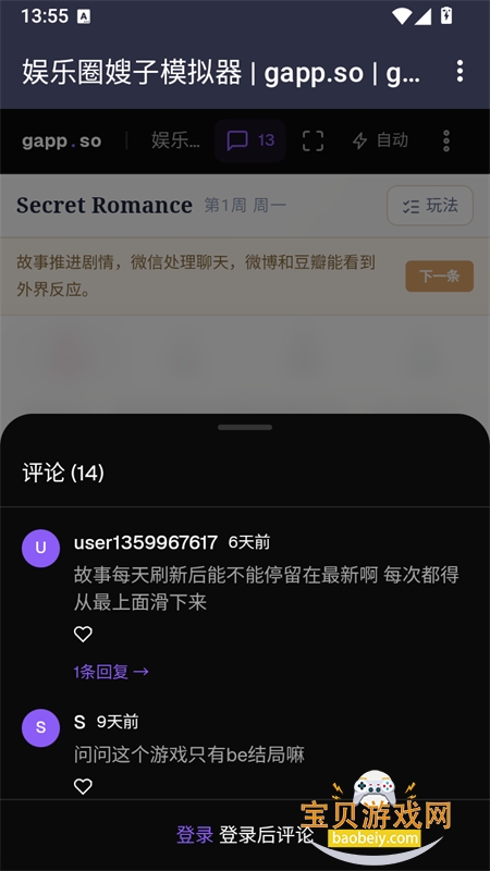 ����Ȧɩ��ģ������Ϸ���°汾2026v1.0 ��׿���ͼ0.