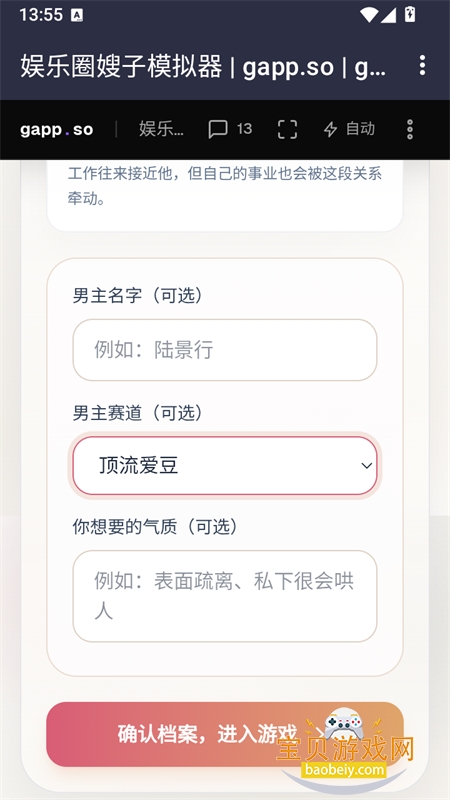 ����Ȧɩ��ģ������Ϸ���°汾2026v1.0 ��׿���ͼ3.