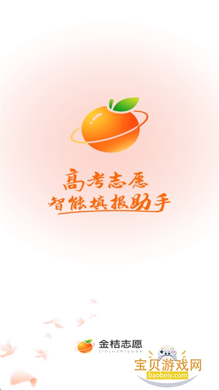 ���־Ը�߿�־Ը�ƽ̨app�ֻ���v1.0.2 ��׿���ͼ0.