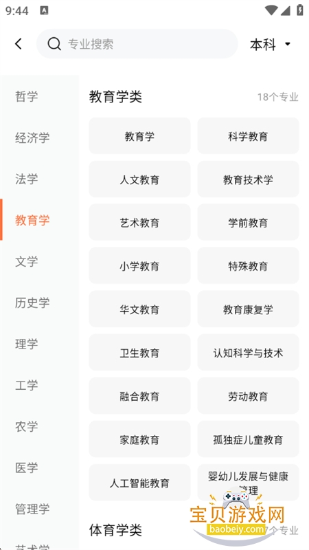 ���־Ը�߿�־Ը�ƽ̨app�ֻ���v1.0.2 ��׿���ͼ4.