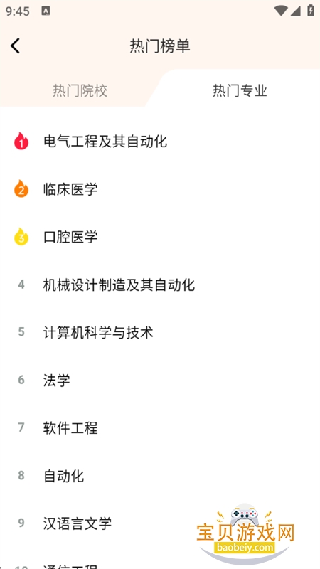 ���־Ը�߿�־Ը�ƽ̨app�ֻ���v1.0.2 ��׿���ͼ8.