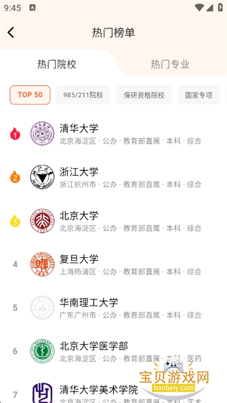 ���־Ը�߿�־Ը�ƽ̨app�ֻ���v1.0.2 ��׿���ͼ7.