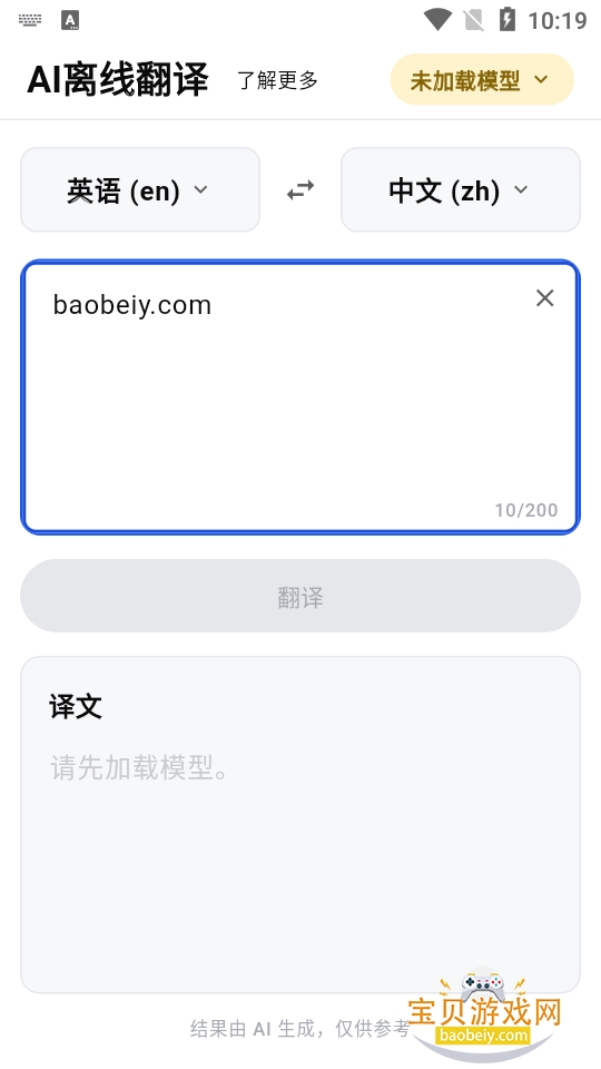 AI���߷���������׿�ٷ������ͼ2