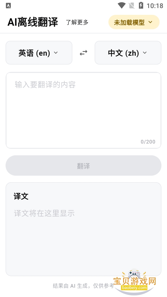 AI���߷���������׿�ٷ������ͼ3