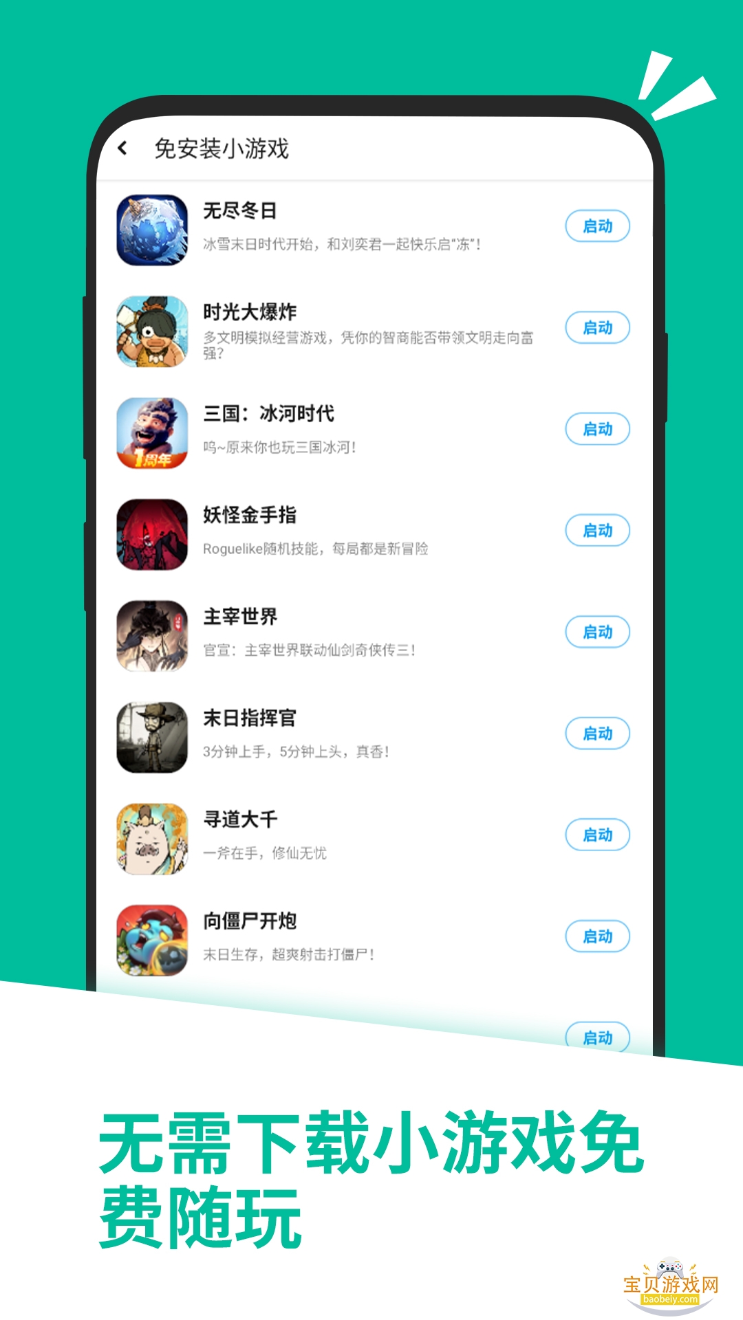 Ӧ�û��ֱ�����Ѱ����°汾2.1.65553 ��׿���ͼ2.