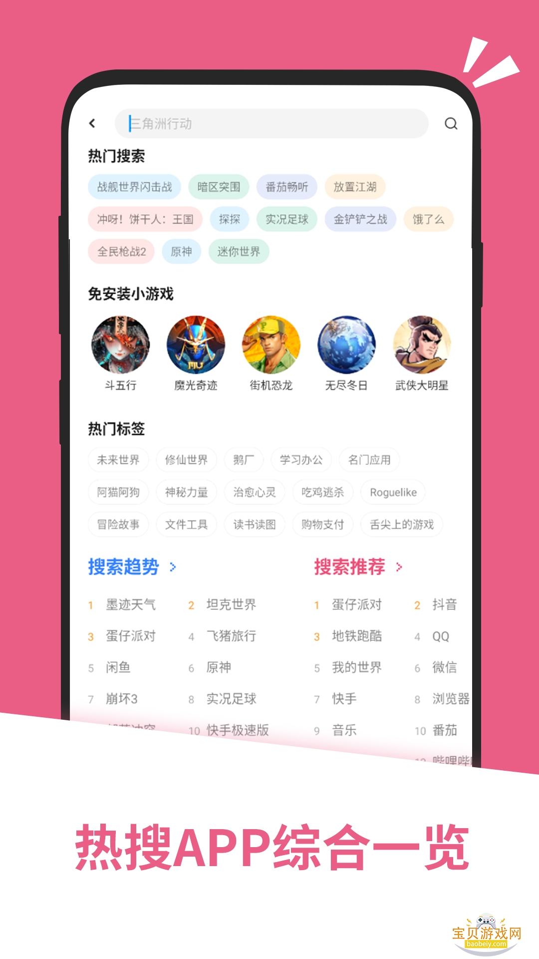 Ӧ�û��ֱ�����Ѱ����°汾2.1.65553 ��׿���ͼ3.