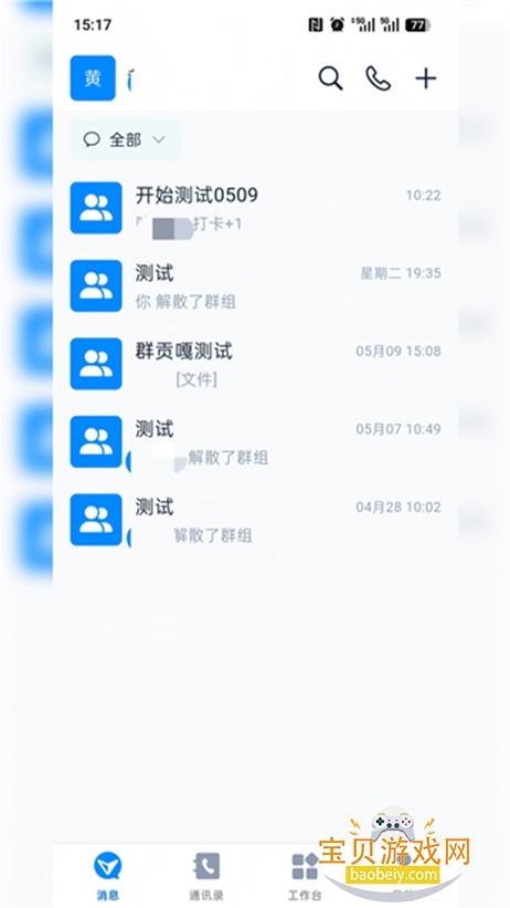 ������app�ٷ�������v1.2.0��׿���ͼ1.