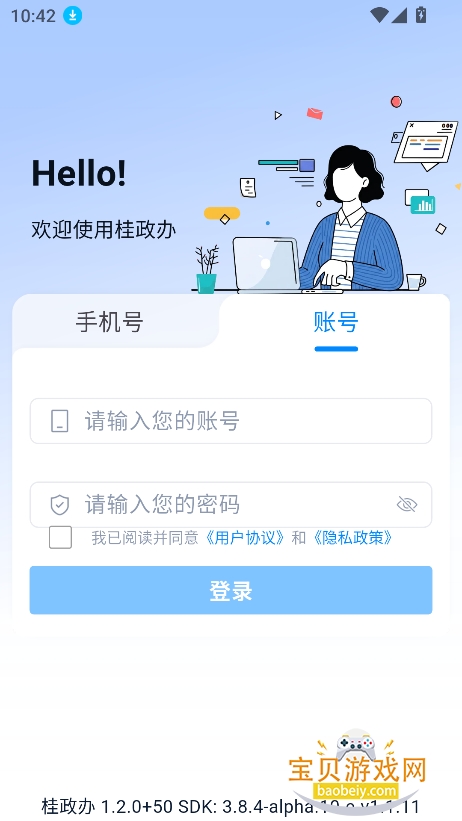 ������app�ٷ�������v1.2.0��׿���ͼ4.