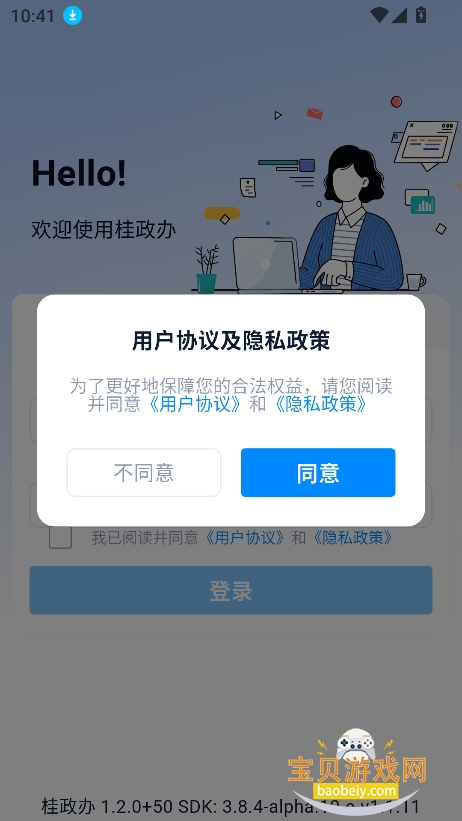 ������app�ٷ�������v1.2.0��׿���ͼ6.
