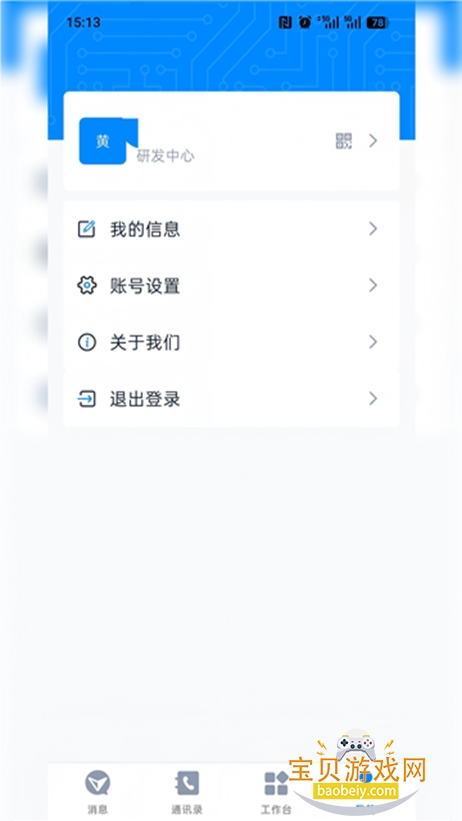 ������app�ٷ�������v1.2.0��׿���ͼ0.