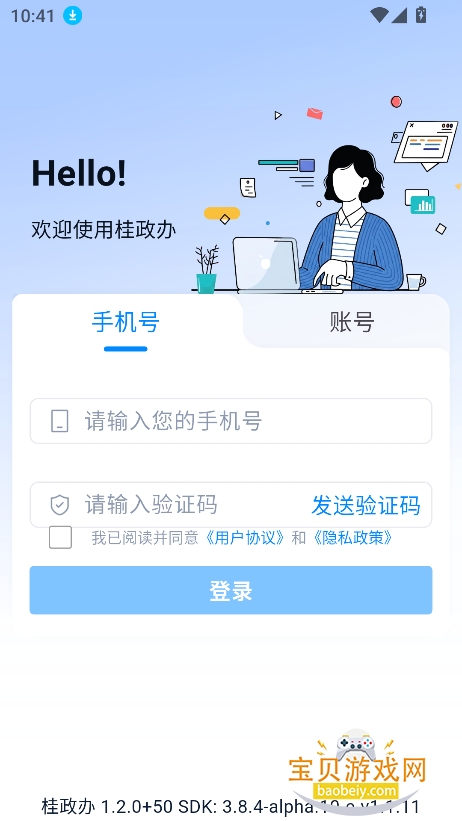 ������app�ٷ�������v1.2.0��׿���ͼ5.