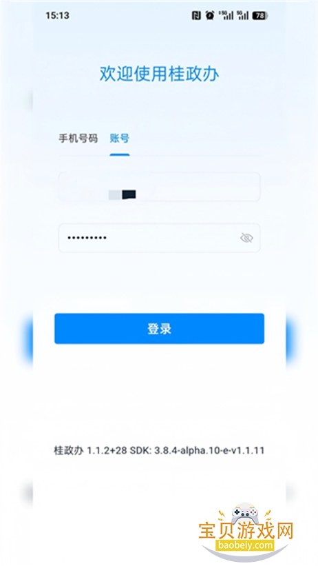 ������app�ٷ�������v1.2.0��׿���ͼ3.
